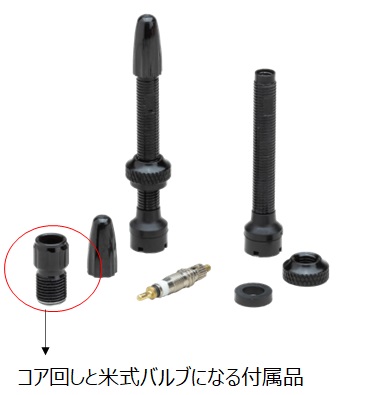 IRC チューブレスバルブ FORMULA PRO TL MULTIWAY VALVE 50 IRC チューブレスバルブ FORMULA PRO TL MULTIWAY VALVE 50