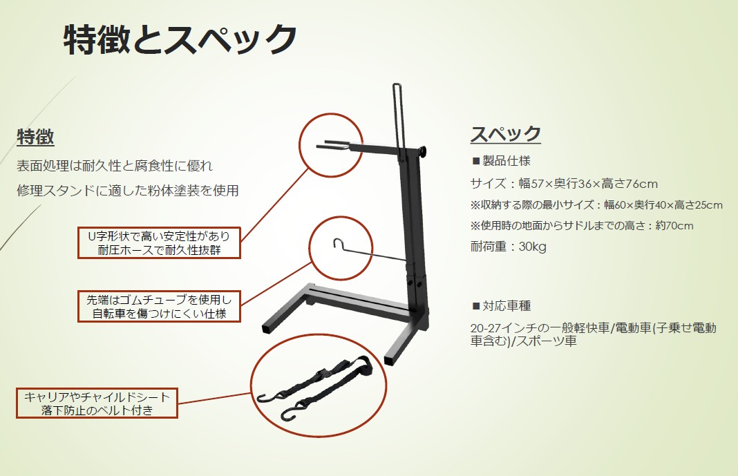 A02H 電動アシスト自転車用修理スタンド メーカー直送商品 | CYCLE