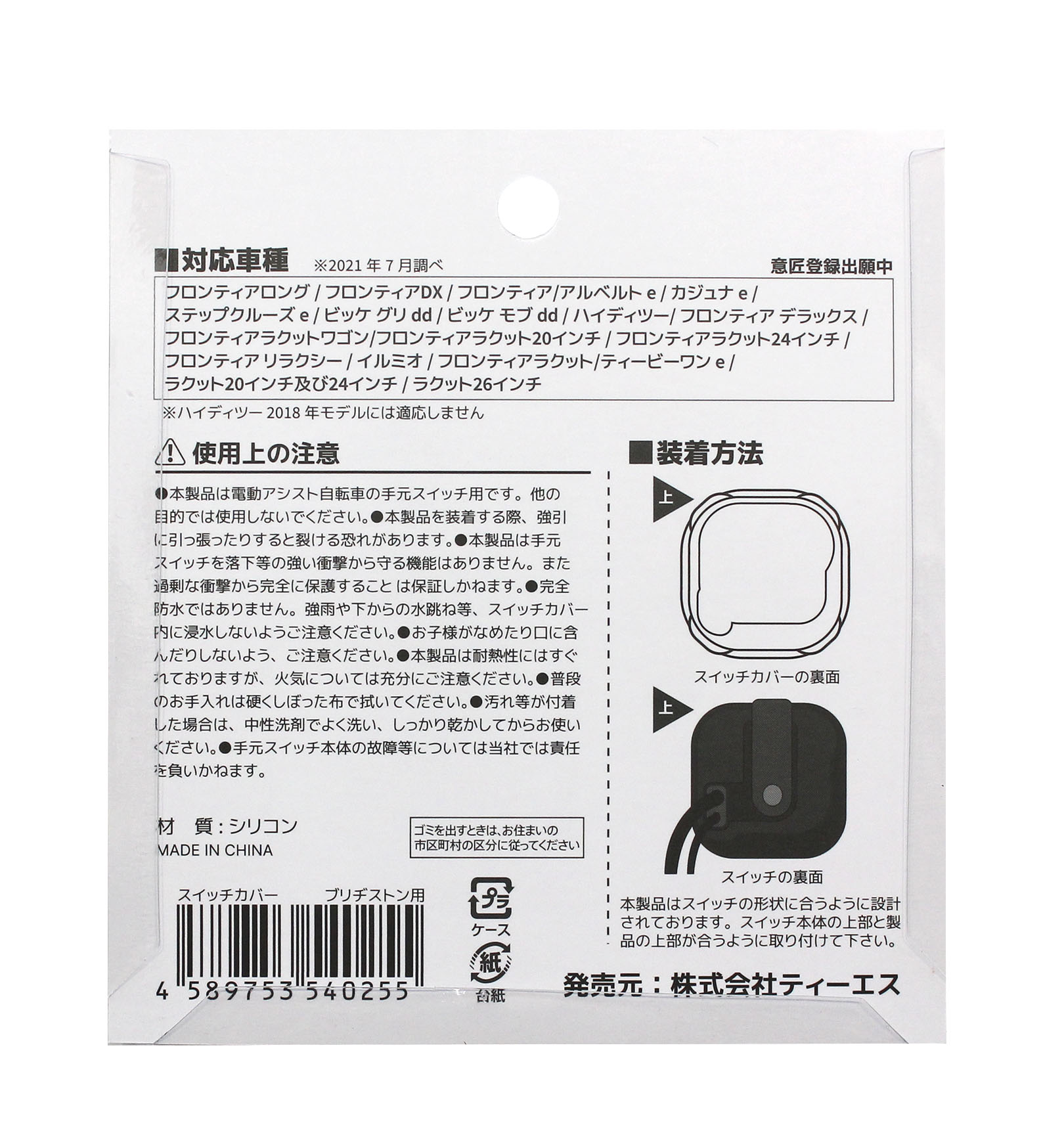 ふらん出品 ②電動アシスト自転車 部品 ふらん出品 ②電動