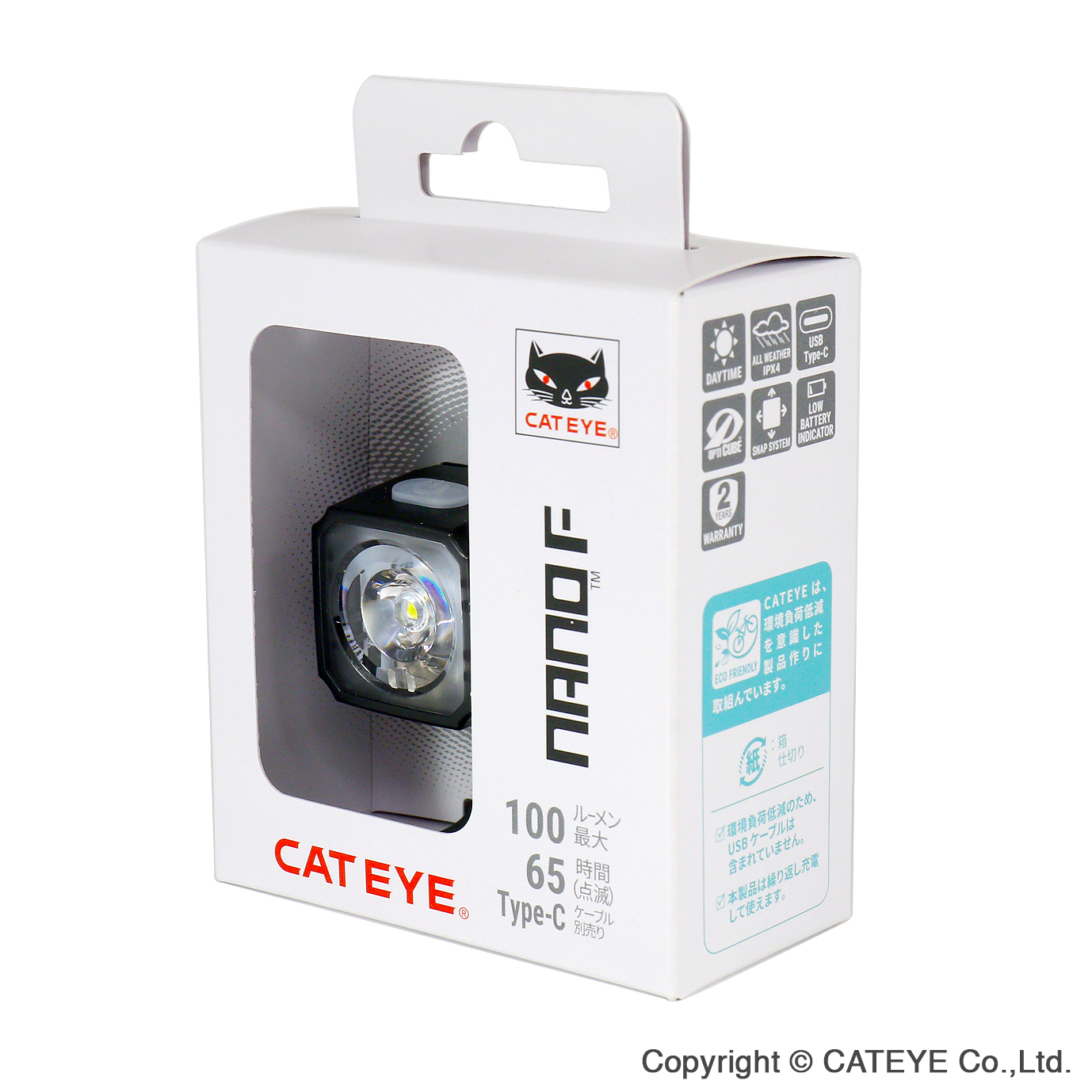 544-7336 充電式セーフティライト NANO F TL-LD830-F | CYCLE