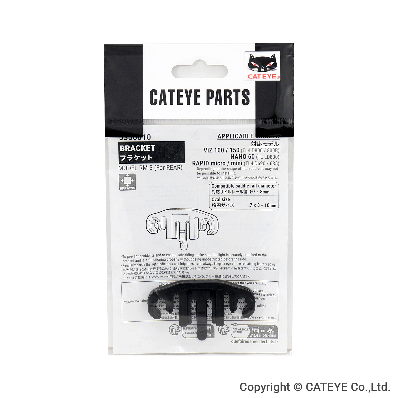 535-0010 サドルレール用ブラケット RM-3 | CYCLE ACCESSORIES